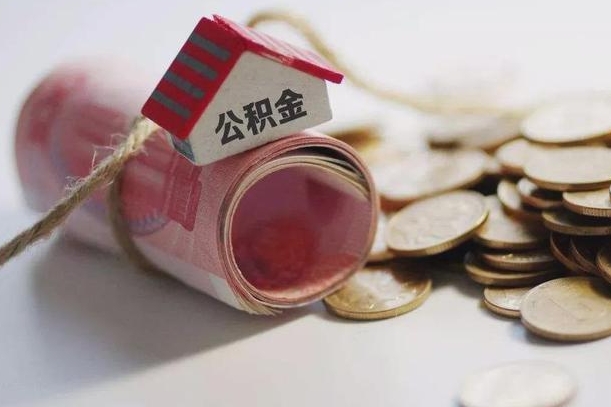 广西公积金取十万中介收4万（广西做公积金提取中介犯法吗）